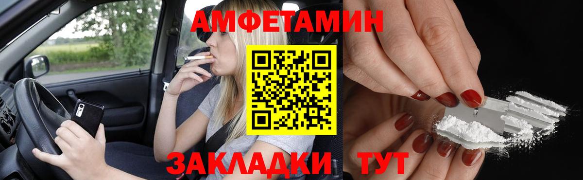 АМФ  Вход с VPN  Amphetamine  сайты даркнета наркотические препараты  Лянтор  Амфетамин Premium 