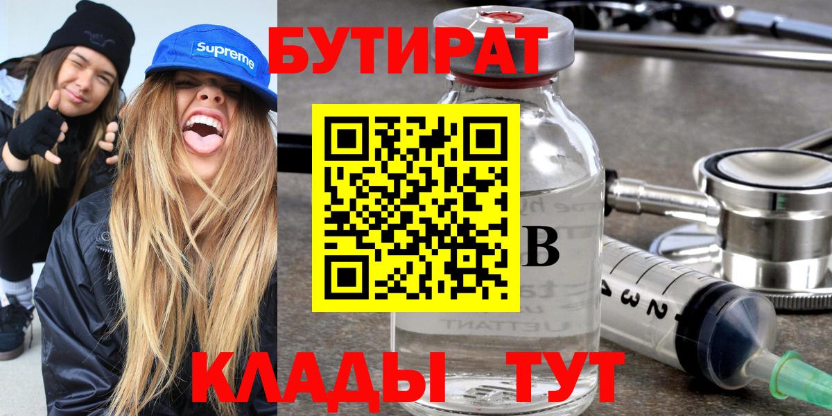 БУТИРАТ оксана Лянтор