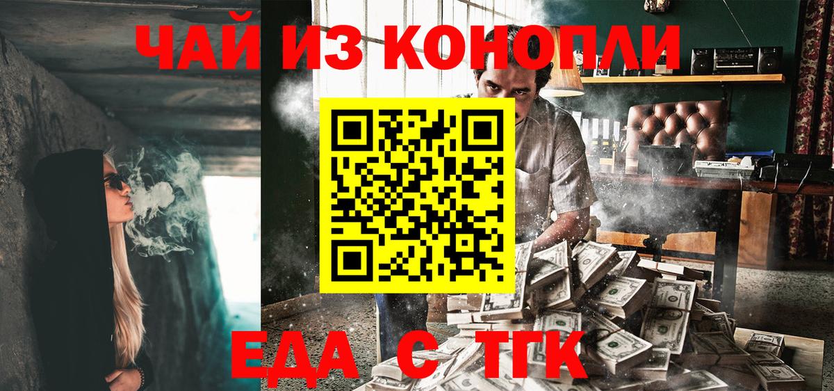 Лянтор  Еда ТГК марихуана  Вход с VPN 