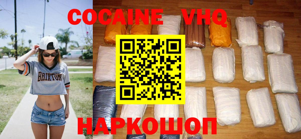 Cocaine Fish Scale  Кокаин  Лянтор  Вход с VPN 