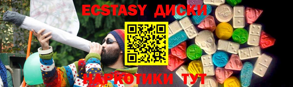 Ecstasy  ЭКСТАЗИ 250 мг  мориарти как зайти  Вход с VPN  Лянтор  Ecstasy 280 MDMA 