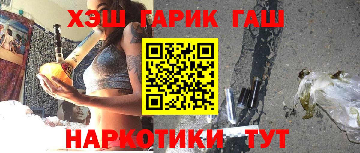 ГАШИШ индика сатива Лянтор