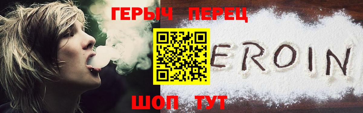 ГЕРОИН  ГЕРОИН герыч  Вход с VPN  Лянтор 