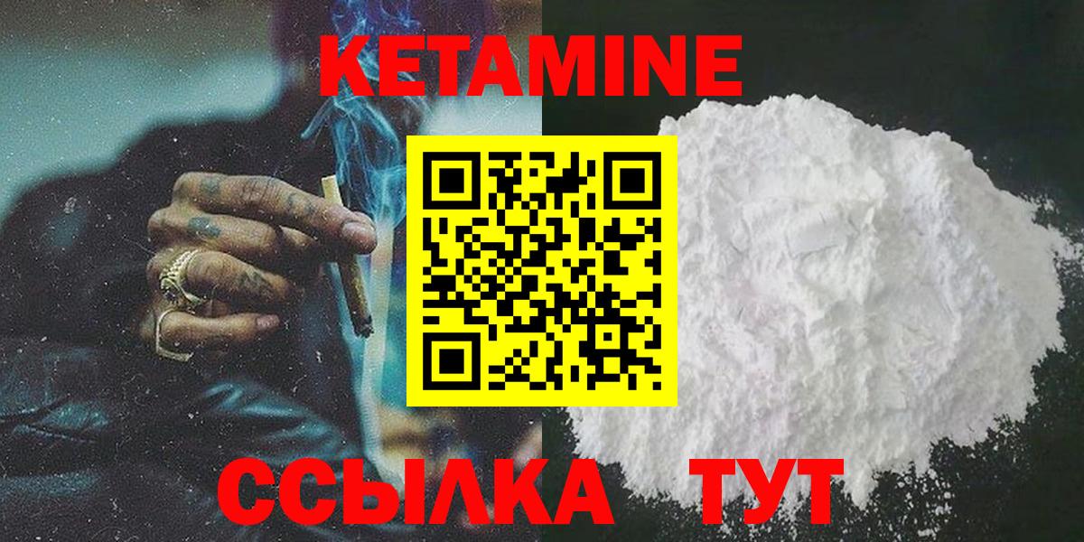КЕТАМИН ketamine  Вход с VPN  Лянтор  mega сайт  КЕТАМИН VHQ 