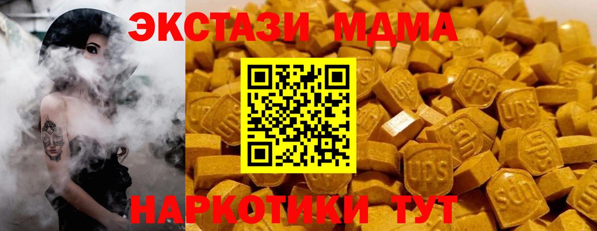 МДМА  МДМА Molly  Вход с VPN  МДМА VHQ  Лянтор 