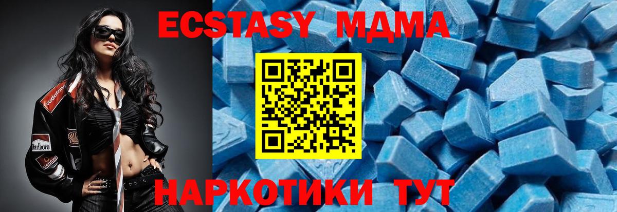 Мефедрон кристаллы  МДМА  Кокаин  Alpha PVP СОЛЬ   Вход с VPN  Лянтор  Канабис  ГАШ 
