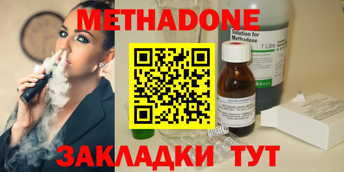 Метадон белоснежный Лянтор