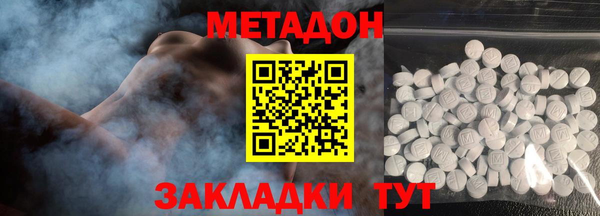 Лянтор  Метадон мёд  Вход с VPN  Метадон белоснежный 