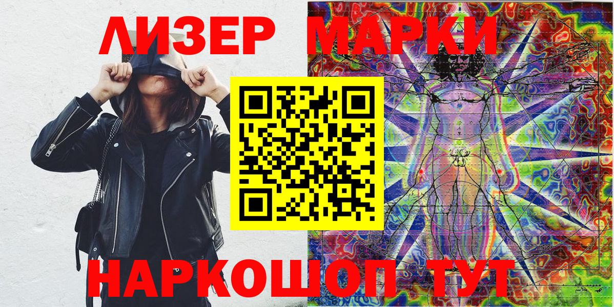 Марки NBOMe 1500мкг  Вход с VPN  Лянтор 